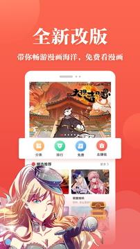 抖腿漫画免费看漫画  v3.9.3图1