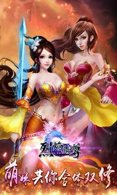 烈焰仙尊手游  v2.1.7图3