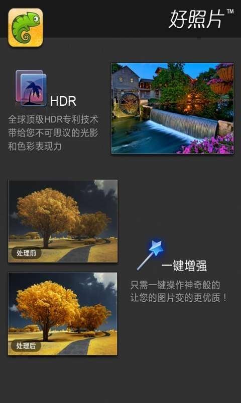 好照片  v2.0.0图2