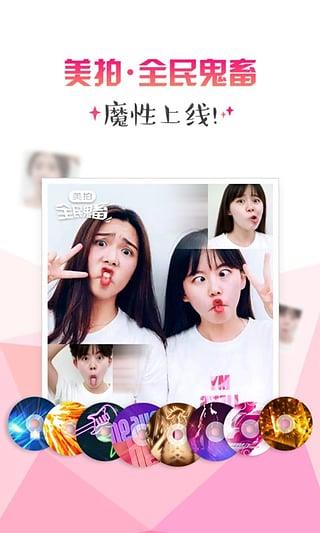 PAPI酱公开课美拍直播  v5.0.1图5