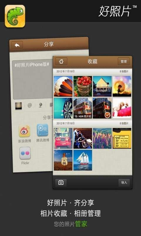好照片  v2.0.0图5