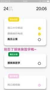 悟空Todo  v3.4.2图3