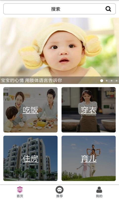 居家助手  v1.3图1