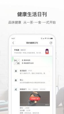 吃茶去  v2.5.2图2