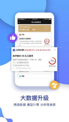 欧冠联赛  v2.5.0图1