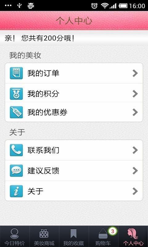 美妆买手  v4.0.2图5