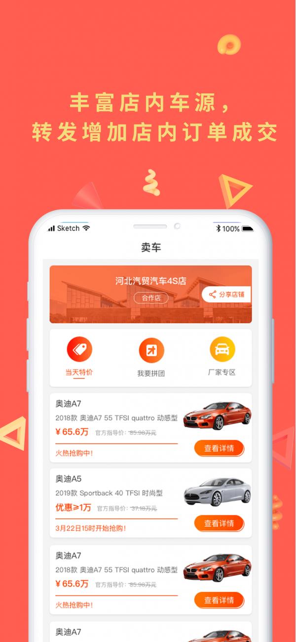 好车百惠  v3.1.5图3