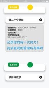 悟空Todo  v3.4.2图5