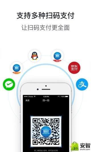 易扫码  v1.0.6图2