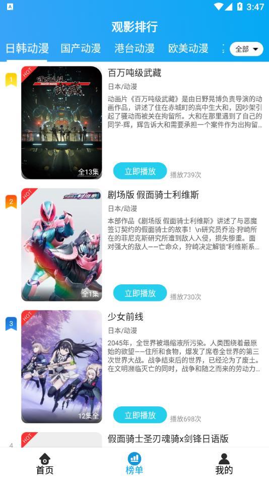小鸟动漫  v1.2.3图3