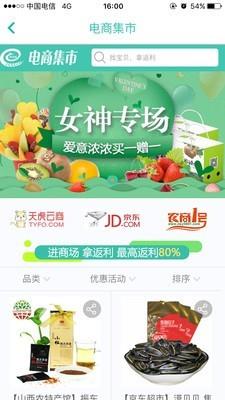 益农服务  v3.2.9图2