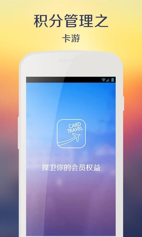 卡游  v2.92图1