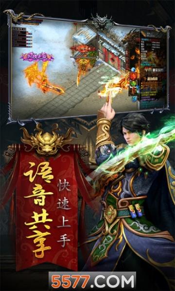 烈火远征福利版  v3.380.380图2