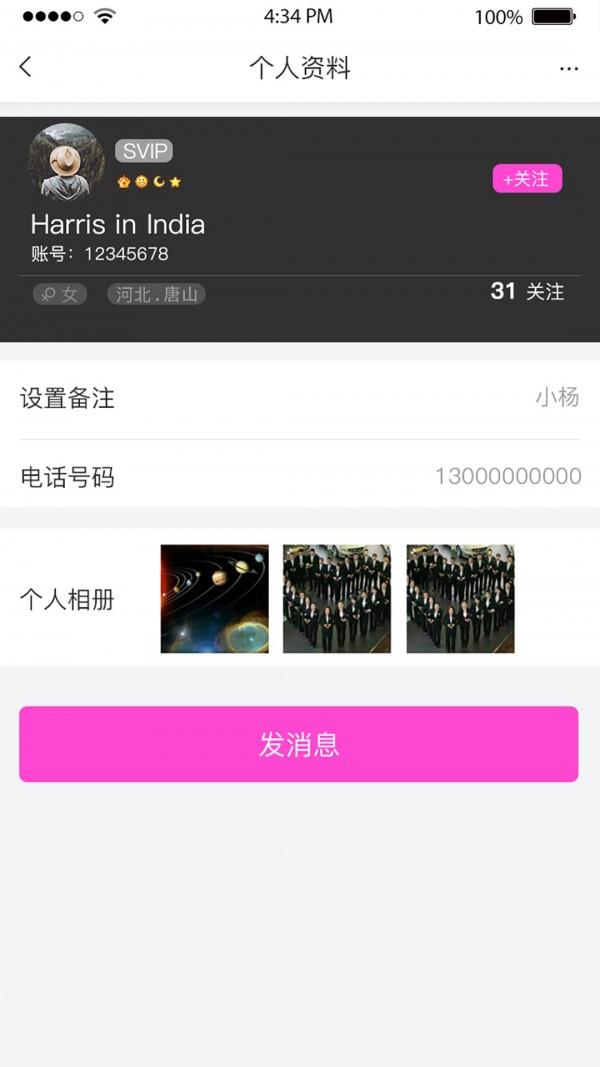 好逑  v2.0.6图1