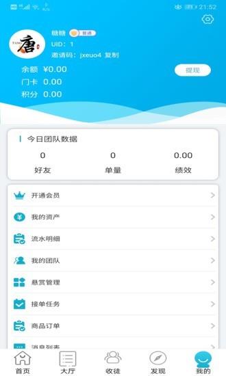 兼职楼  v0.3.5图4