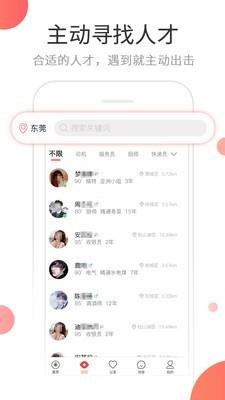 抖才  v1.0.8图4
