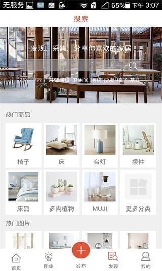 堆图家  v1.0.5图2