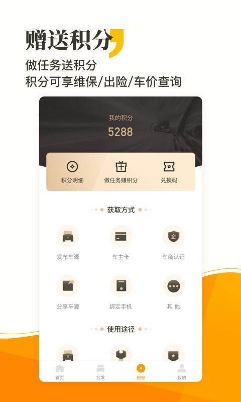 长合车宝  v3.0.4图3