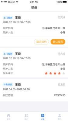 南通医保  v1.12.1图4