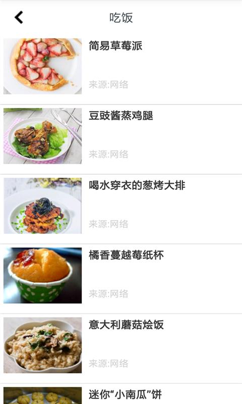 居家助手  v1.3图3