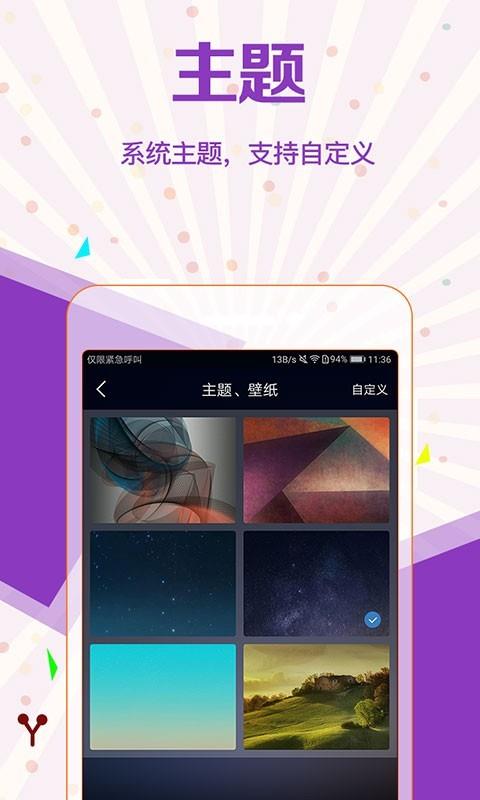 生活小助手  v9.6.7图4