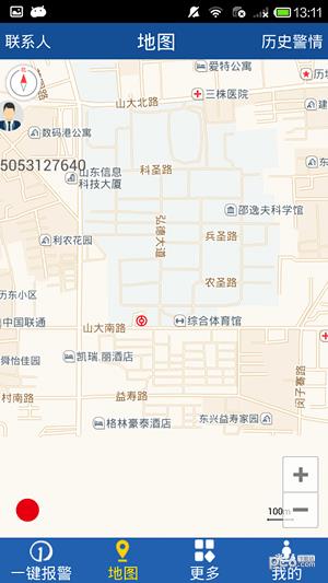 平安城阳  v1.0图2