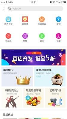 幸福江阴  v7.5.3图3