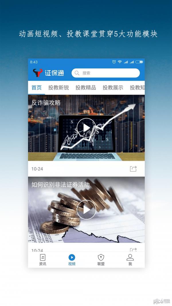 证保通  v1.3.3图3