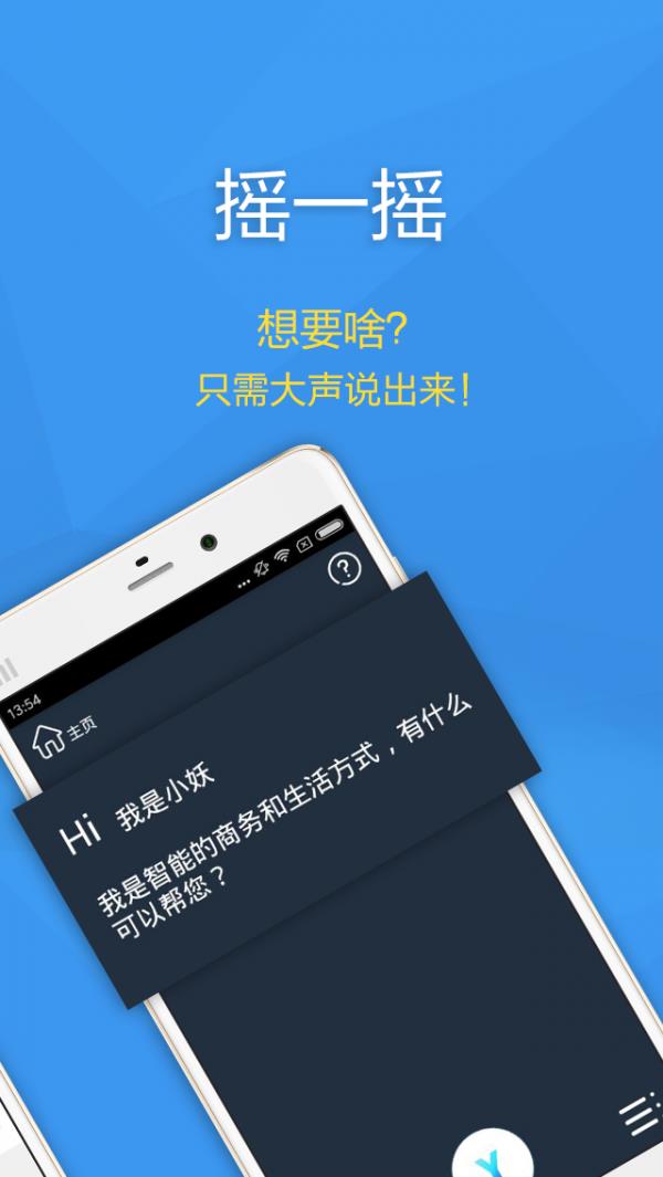 要啥  v3.86.03图2