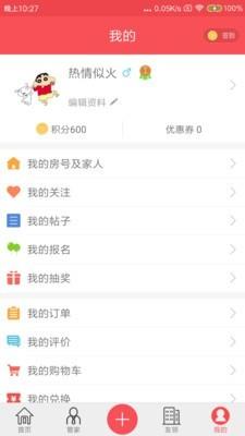 星叶汇  v2.3.9图5