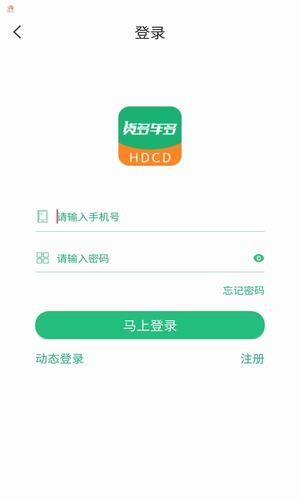 货多车多  v1.6.5图2