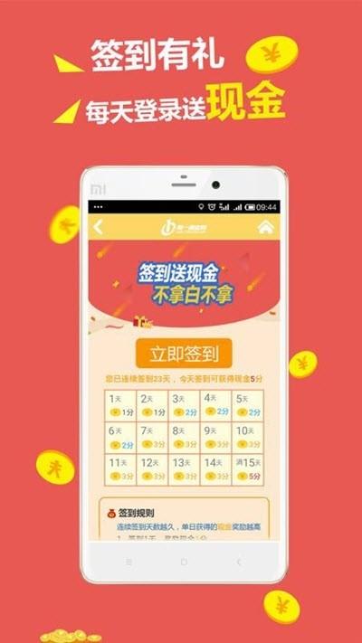 一调网  v1.2.9图2