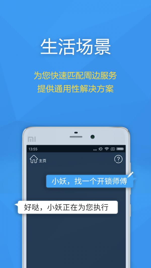 要啥  v3.86.03图3