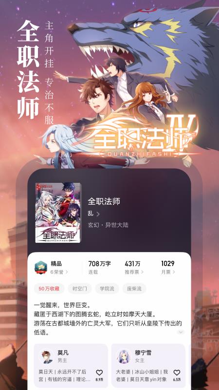 起点读书  v7.9.108图1