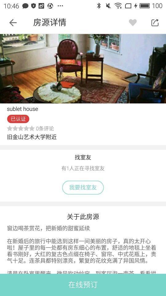 房程式  v1.8.4图2