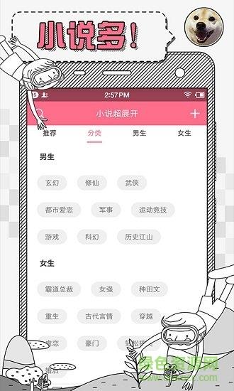 对话小说  v1.0.3图1