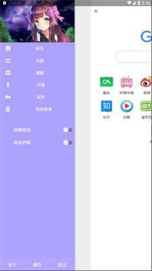 宅腐  v1.0图2