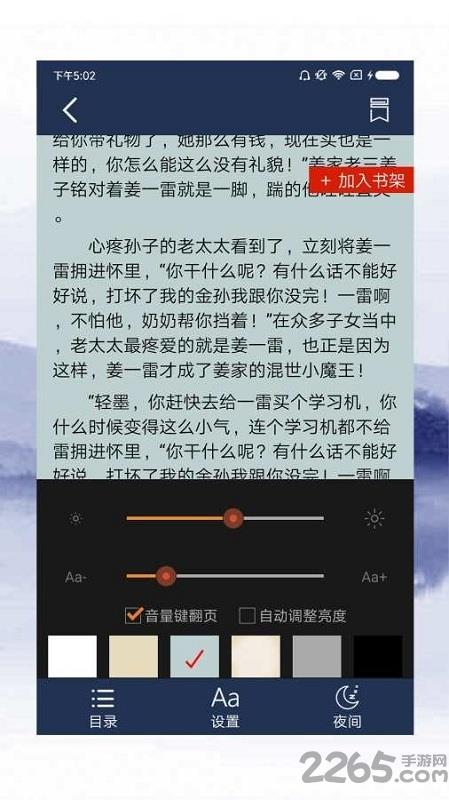 达摩书院手机版  v1.0.1图1