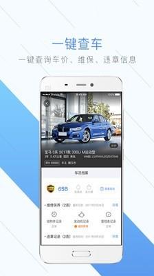 易收车  v3.9.2图1