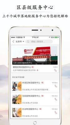 聚民惠司机  v2.3.7图4
