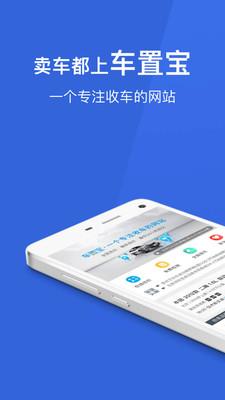 车置宝二手车  v3.12.1图1