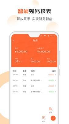 趣哆公益  v2.1.0图5