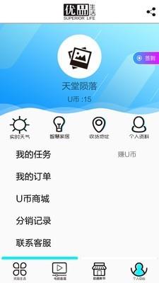 广电优品生活  v12.0图5