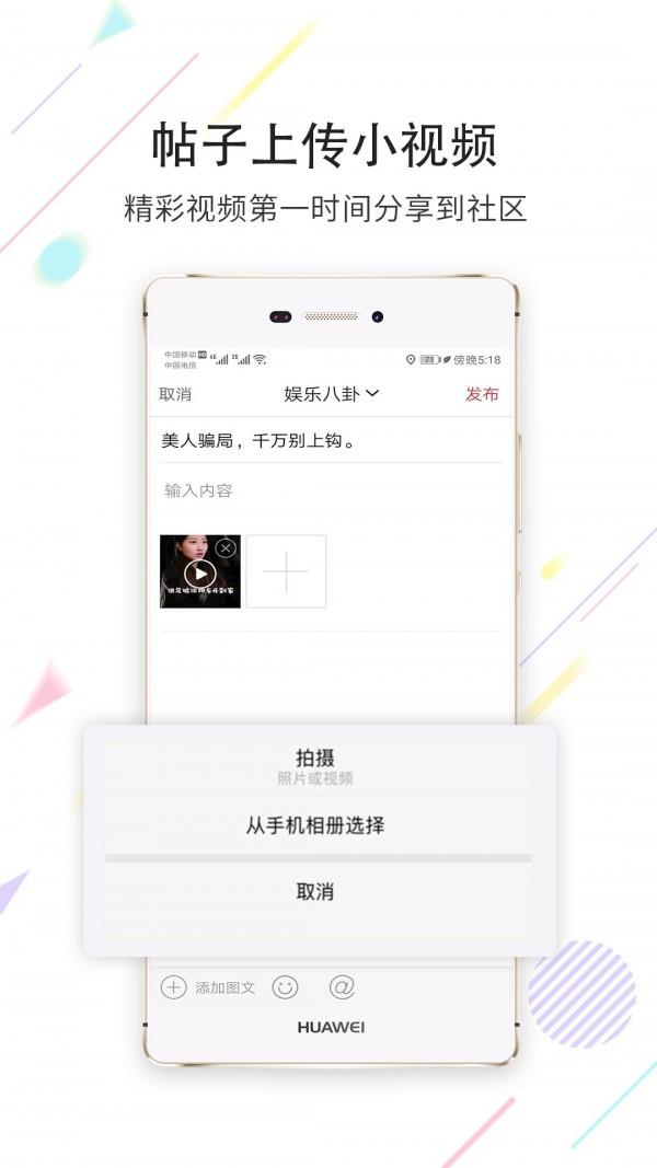 城市快讯  v5.1.6图3