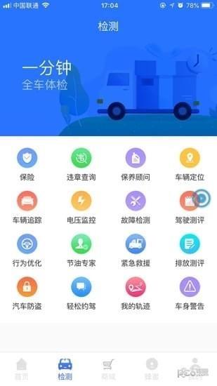蜂途盒子  v1.1.2图2