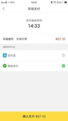 幸福江阴  v7.5.3图4