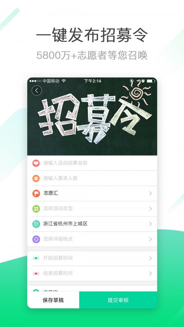 志愿汇组织版  v1.8图3