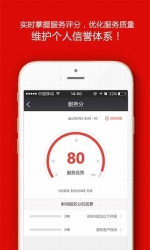 超级售后  v2.0.36图2