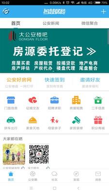 智慧孱陵