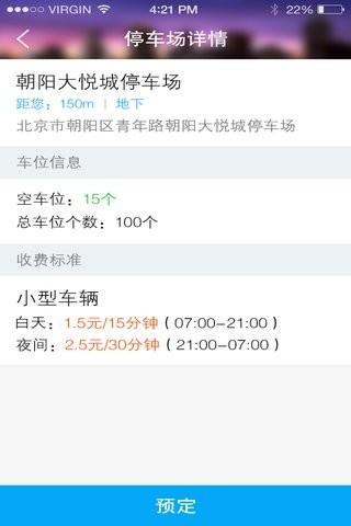 酷停